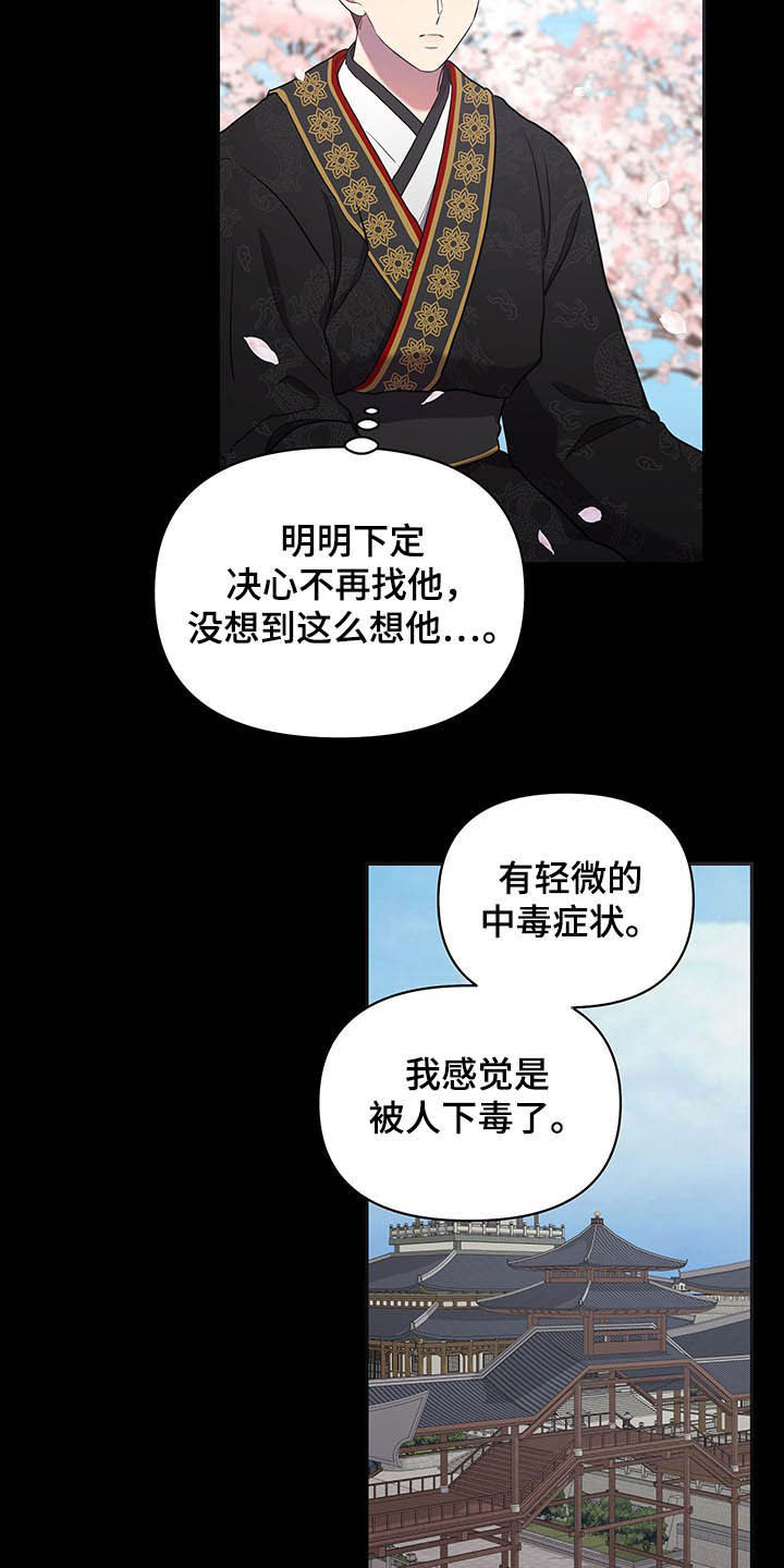 第29章：站稳脚跟1