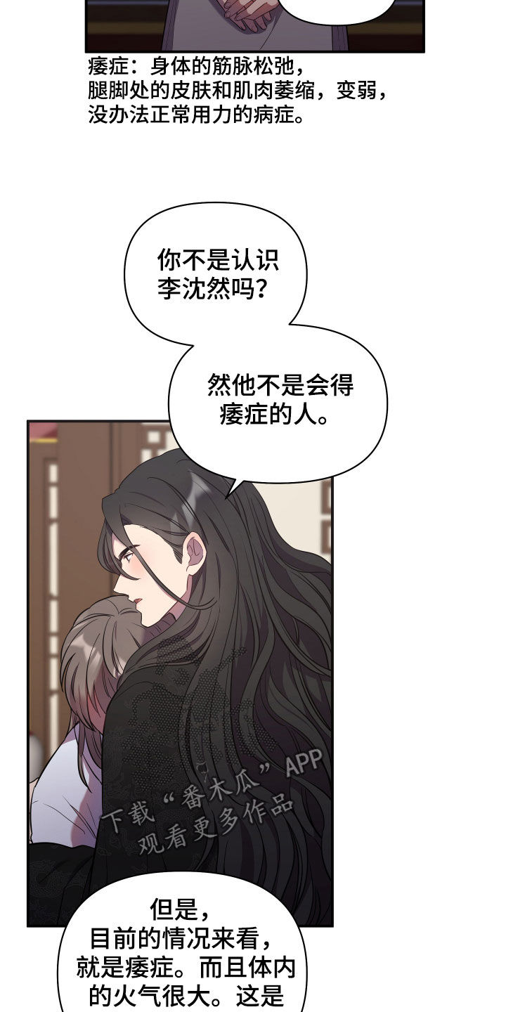 第37章：生病0