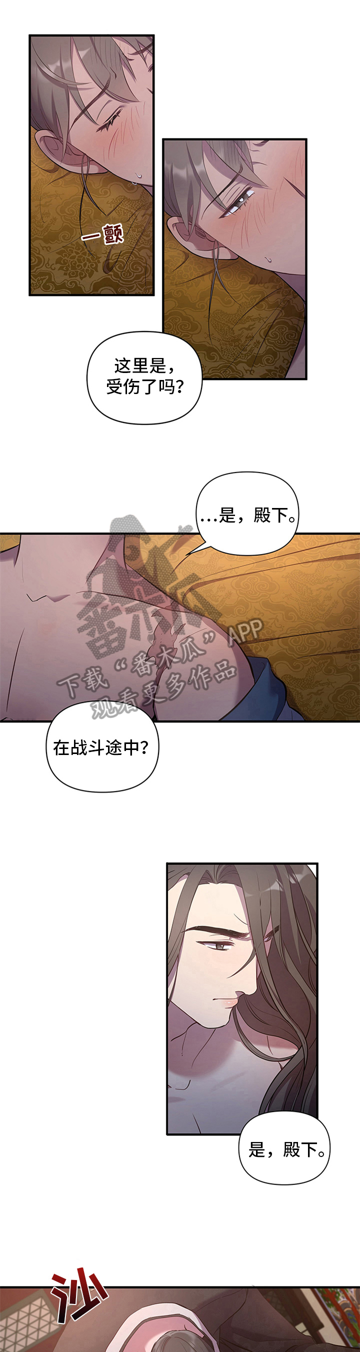 第11章：求原谅2
