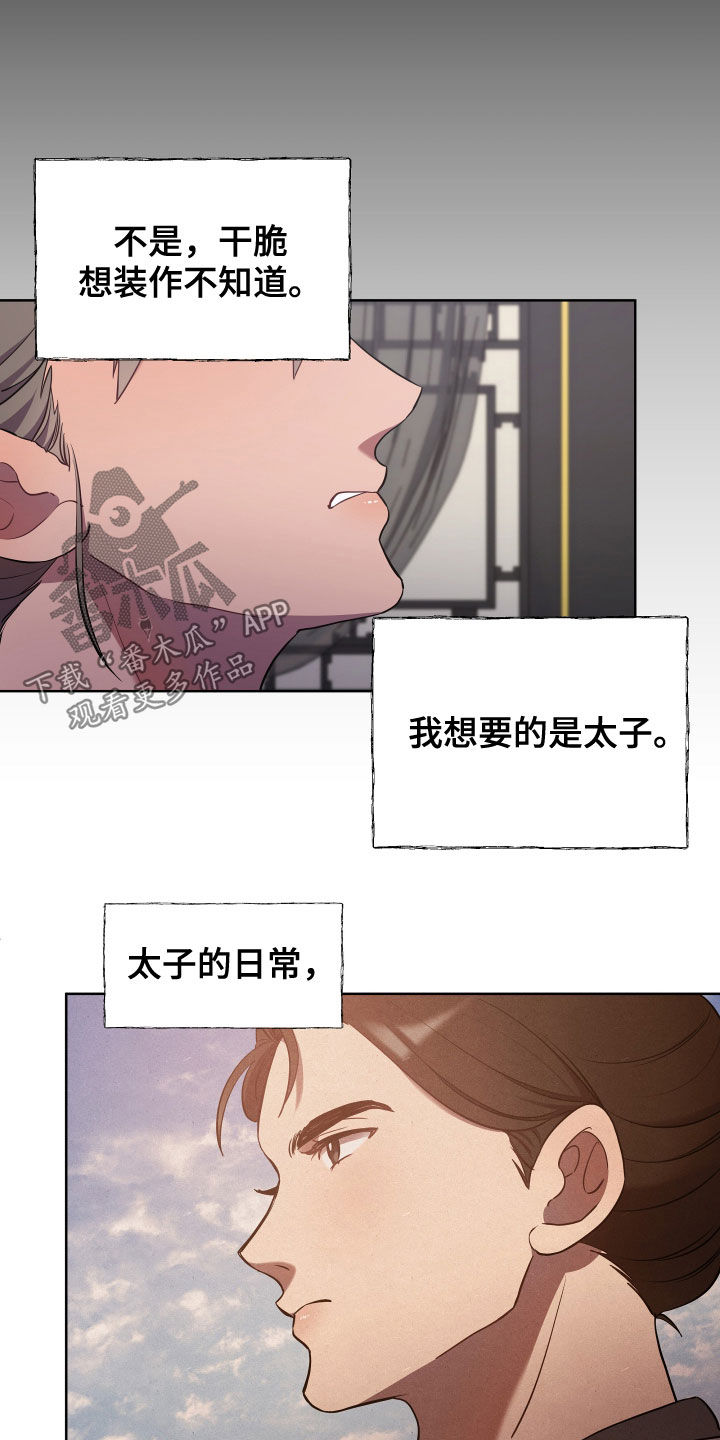 第62章：残忍一点4