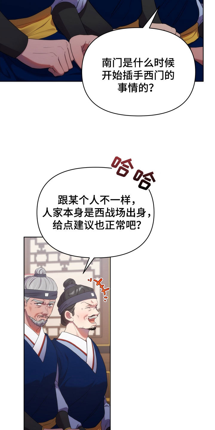 第96章：朝会4