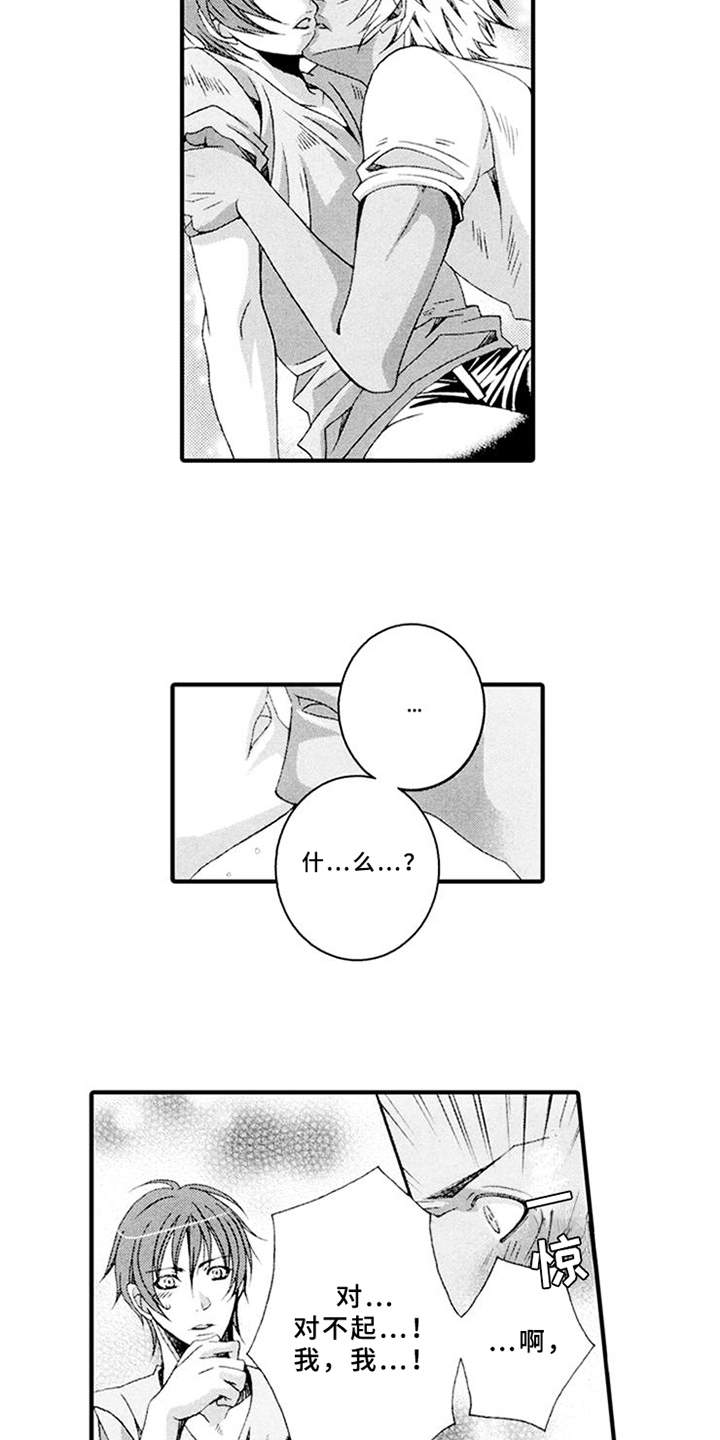 第15章：并不正直（完结）3