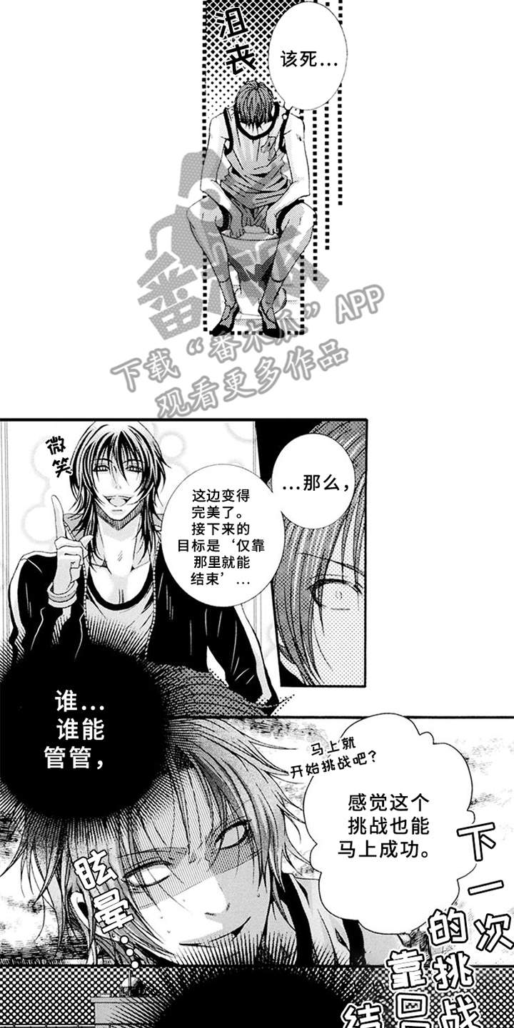 第7章：御宅族4