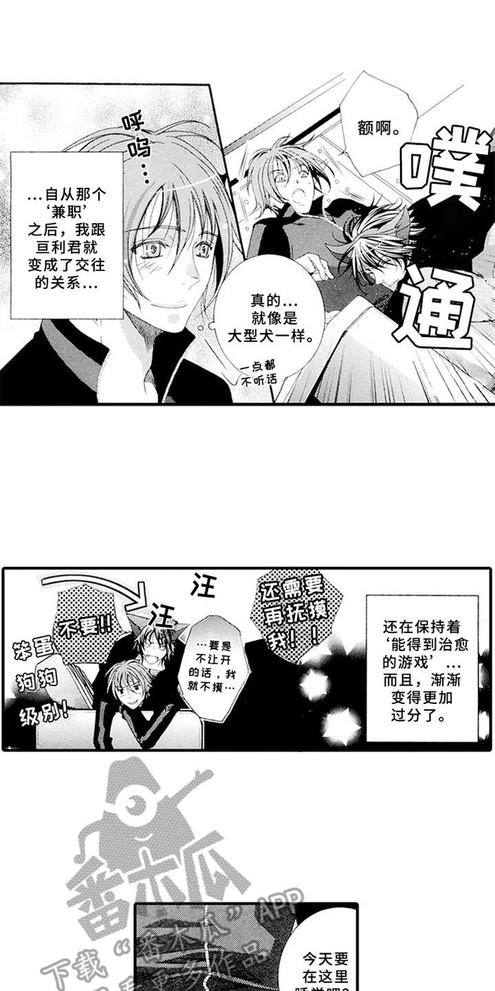 第4章：肆意妄为0