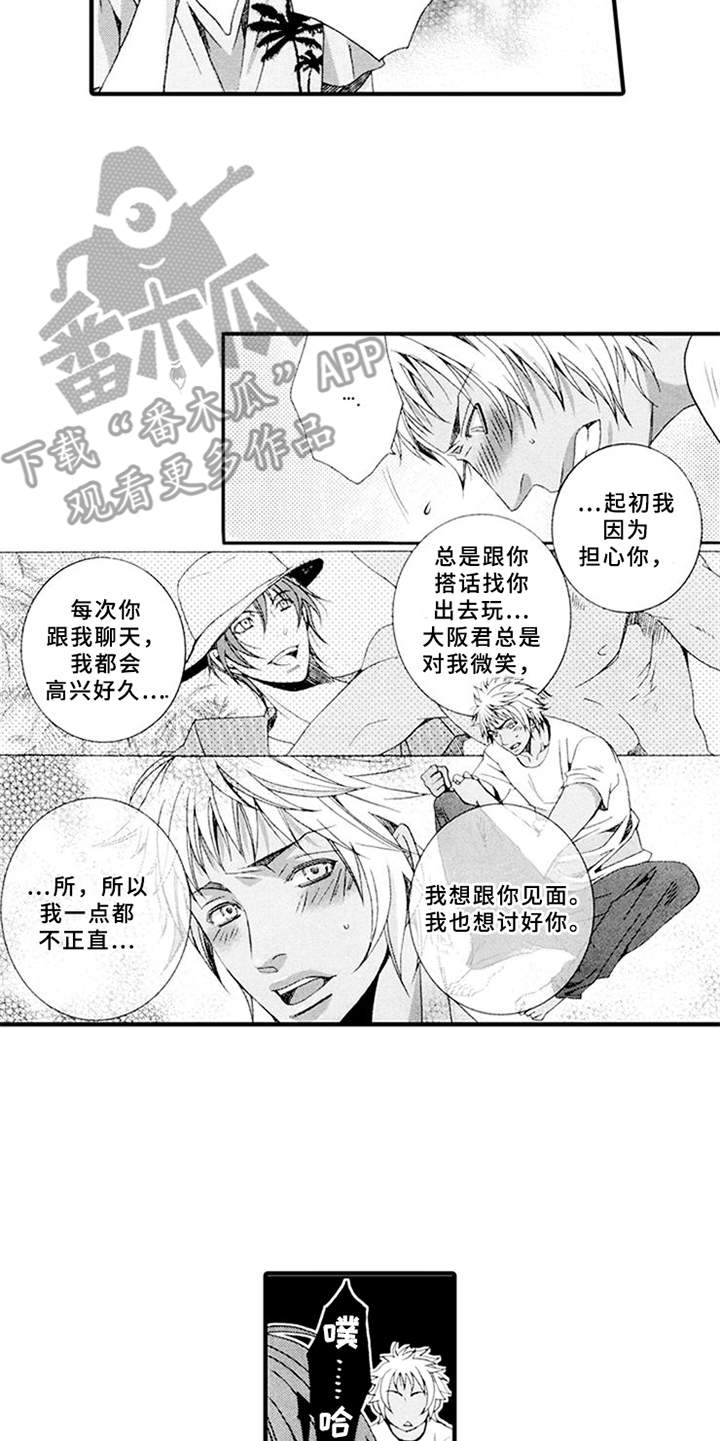 第15章：并不正直（完结）4