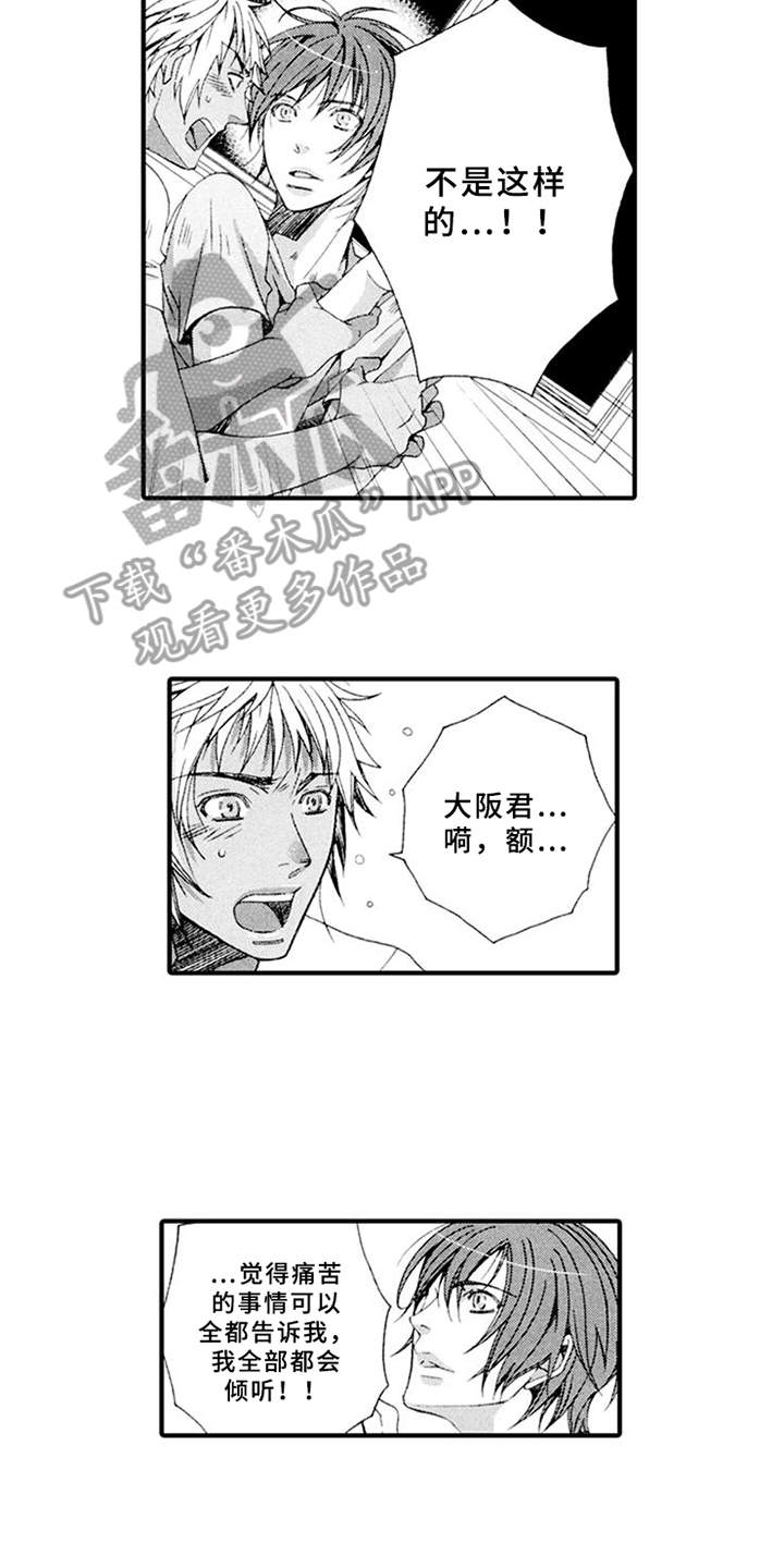 第15章：并不正直（完结）1