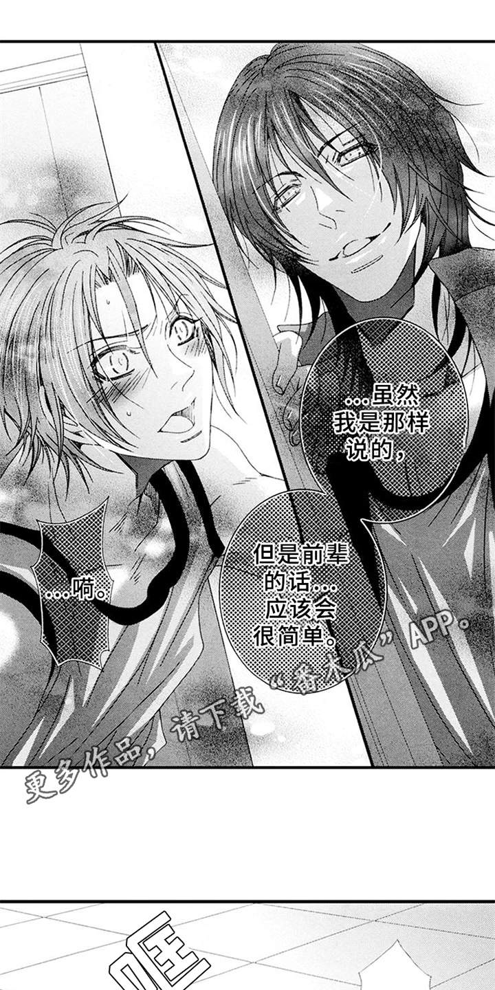 第7章：御宅族2