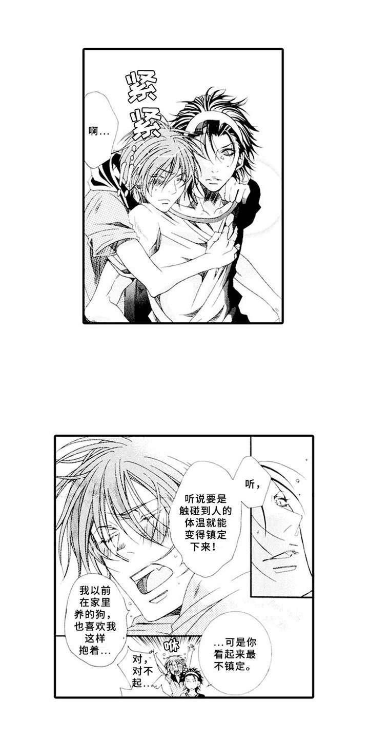 第2章：违反合约3