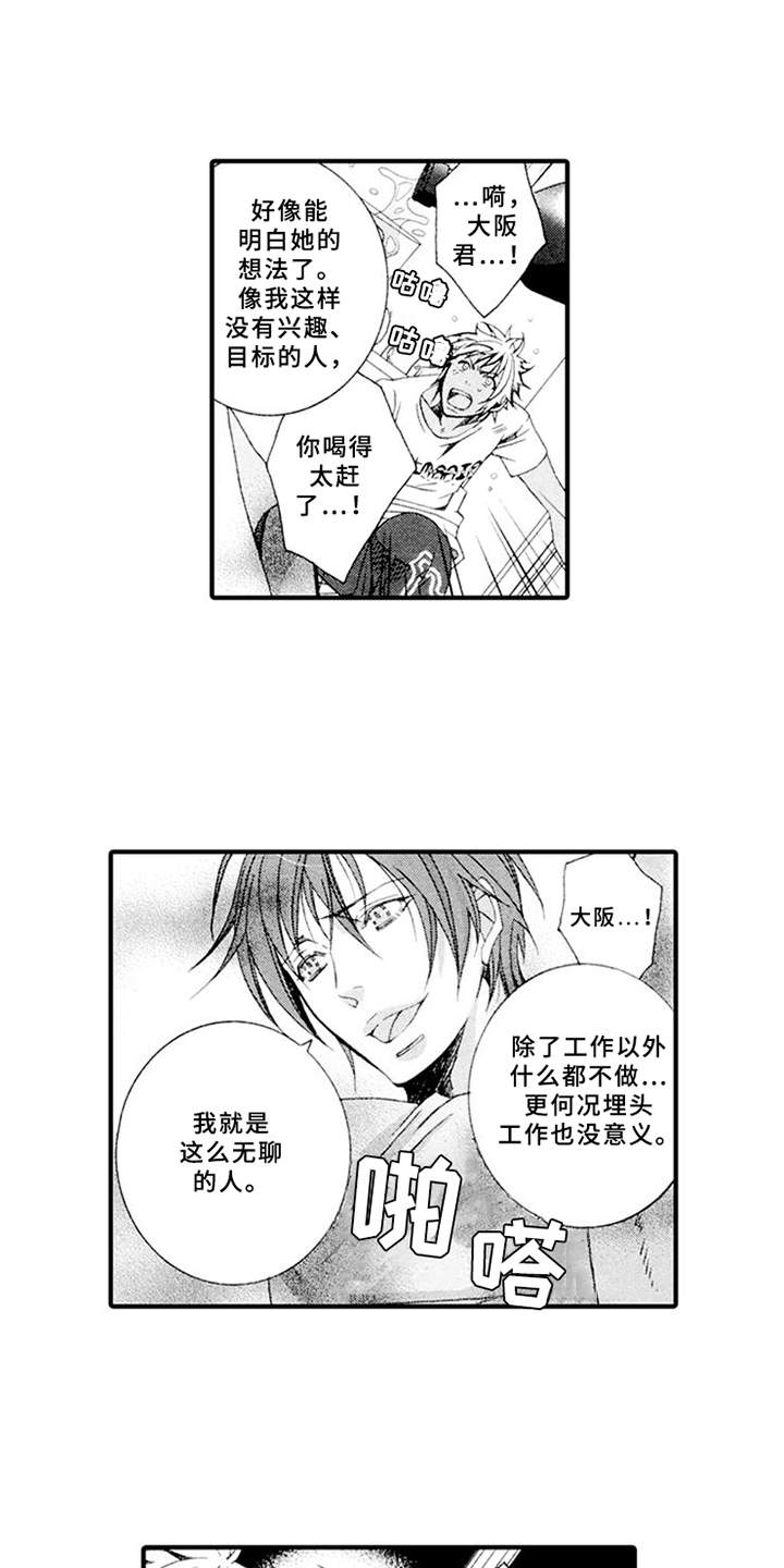 第15章：并不正直（完结）0