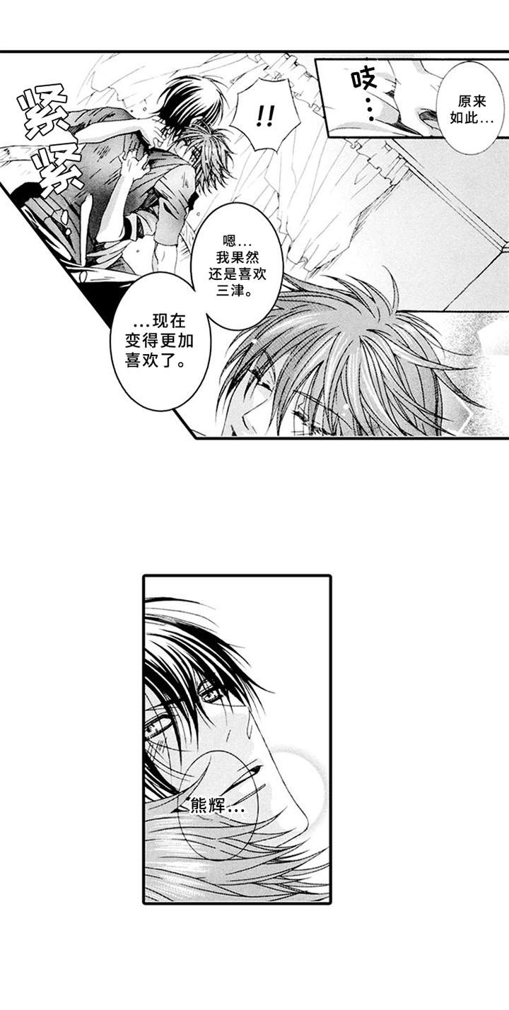 第12章：互相理解3