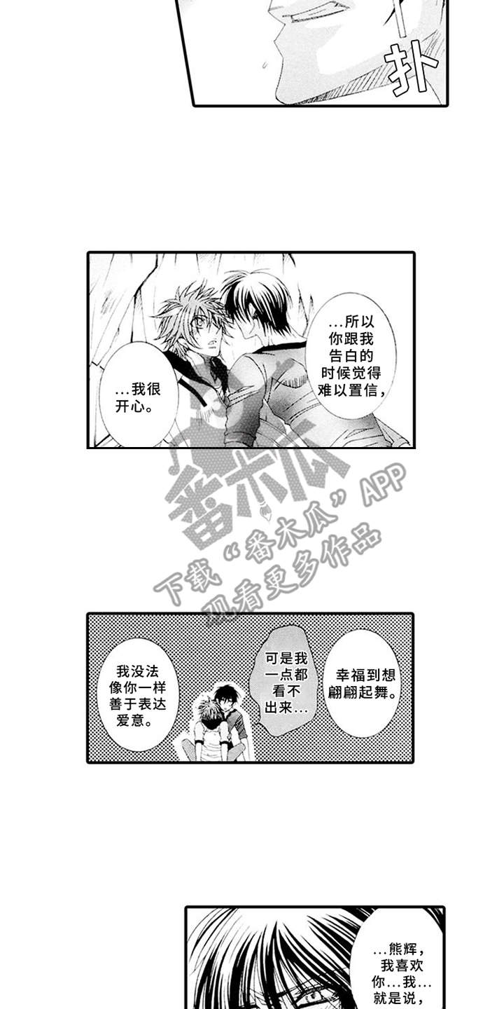 第12章：互相理解1