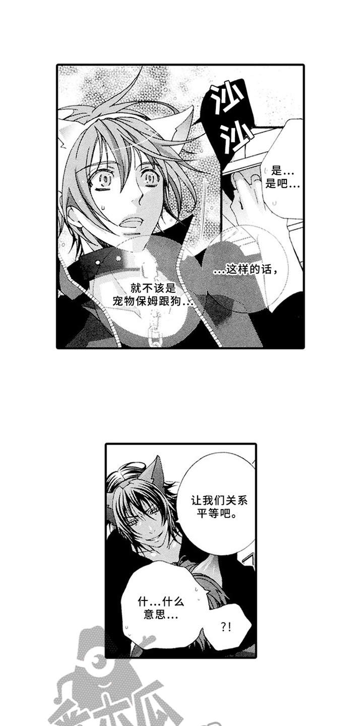 第5章：平等关系0