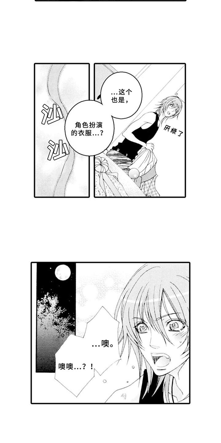 第9章：角色扮演1