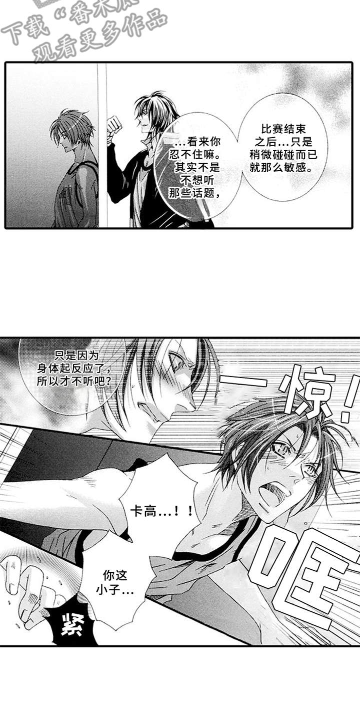 第7章：御宅族1