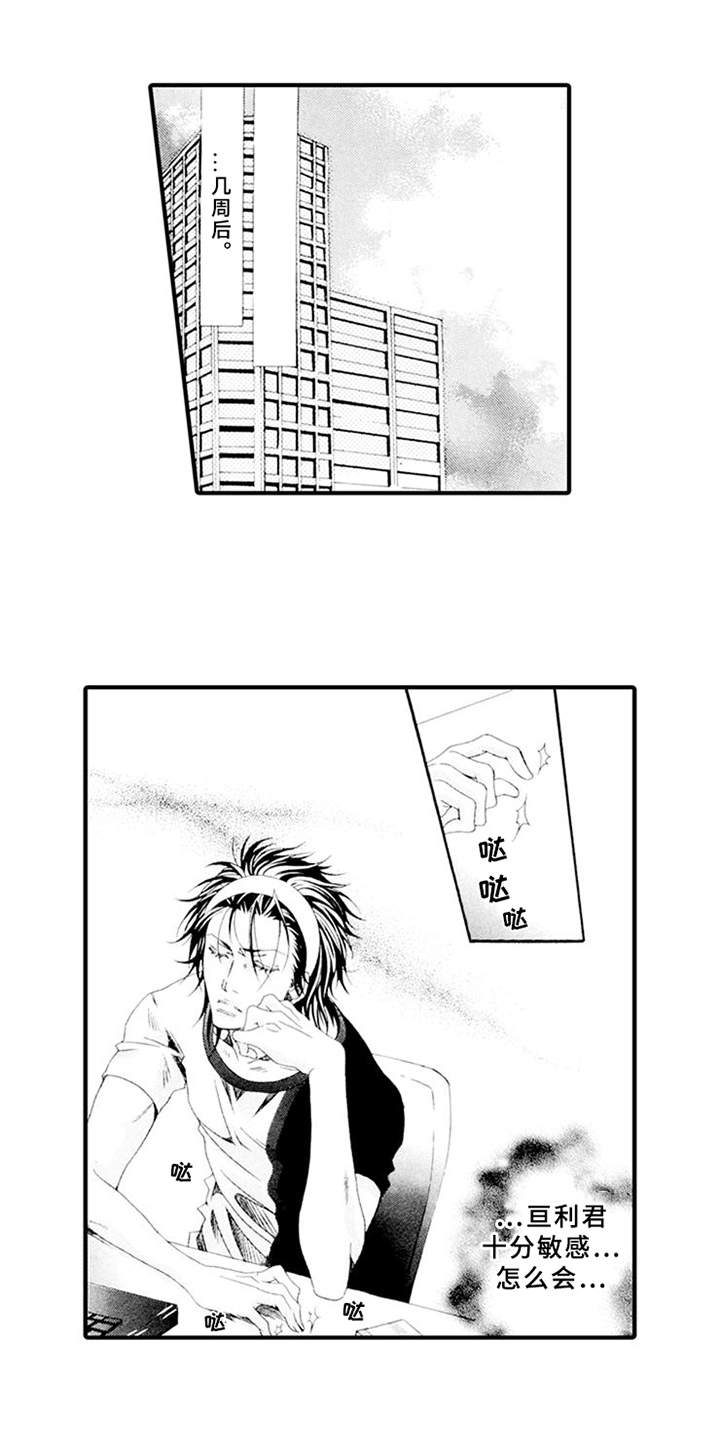 第2章：违反合约0