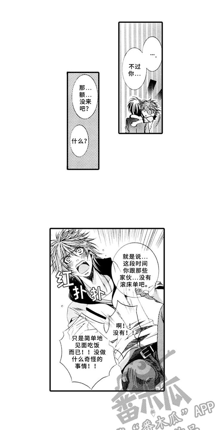 第12章：互相理解4