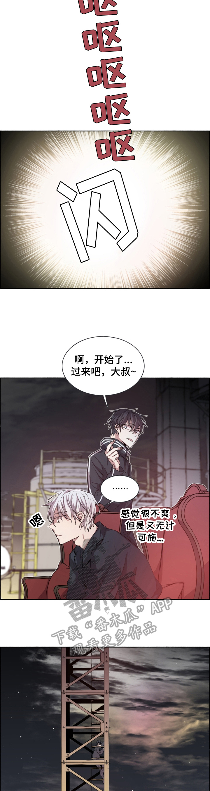 第4章：末世现实1