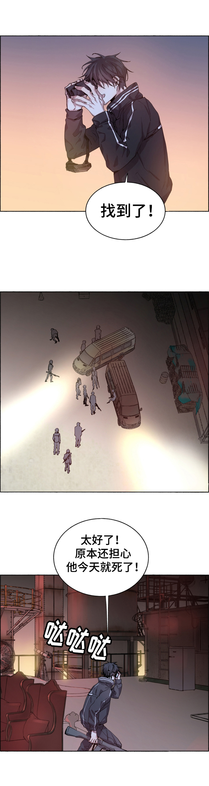 第2章：注射疫苗0