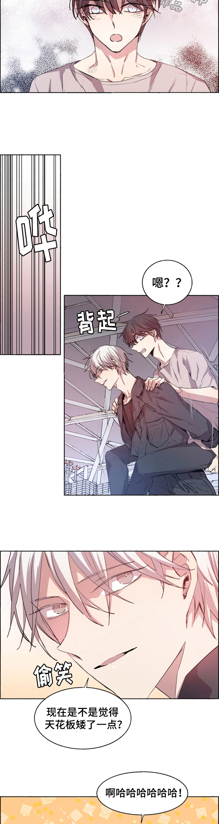 第26章：庇护所3