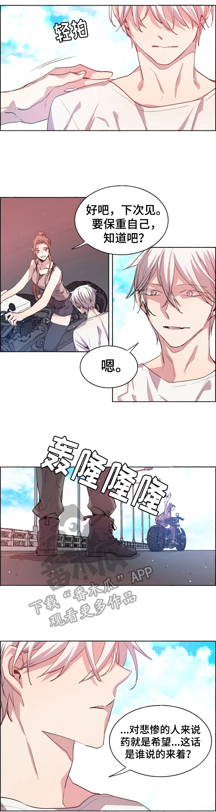 第30章：苏醒【完结】4