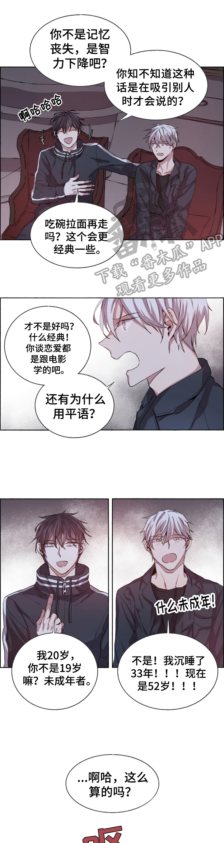 第4章：末世现实0