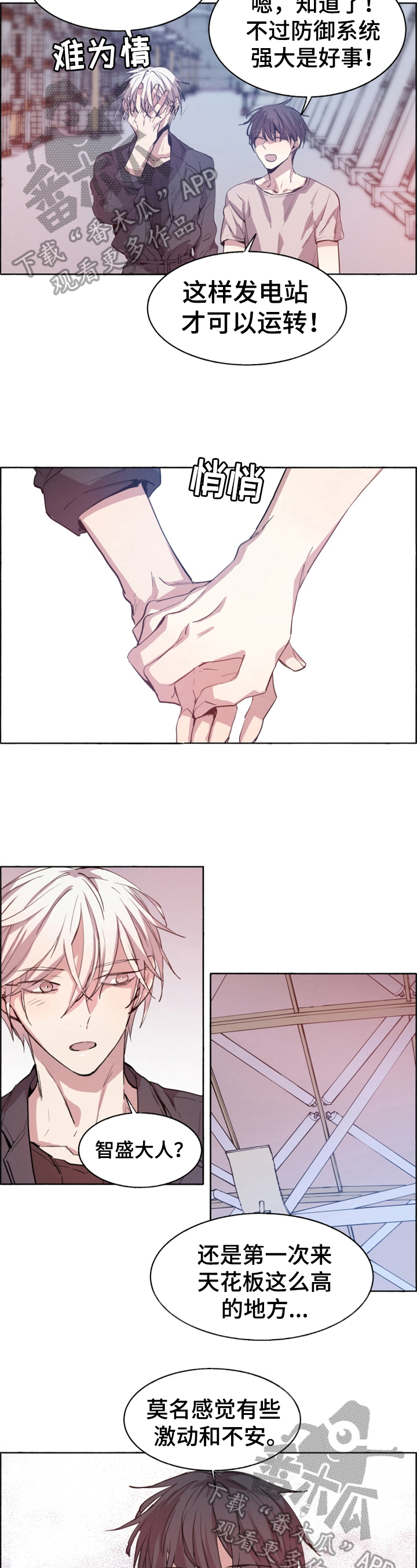 第26章：庇护所2