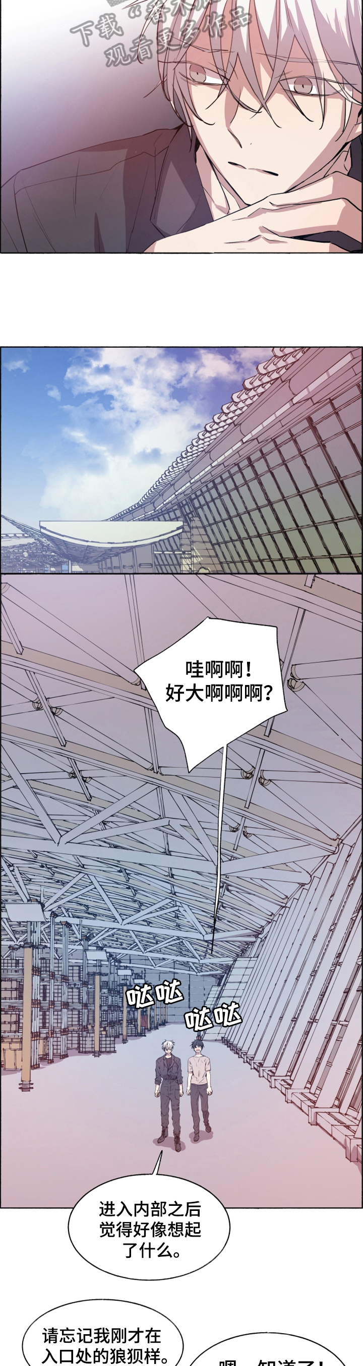 第26章：庇护所1