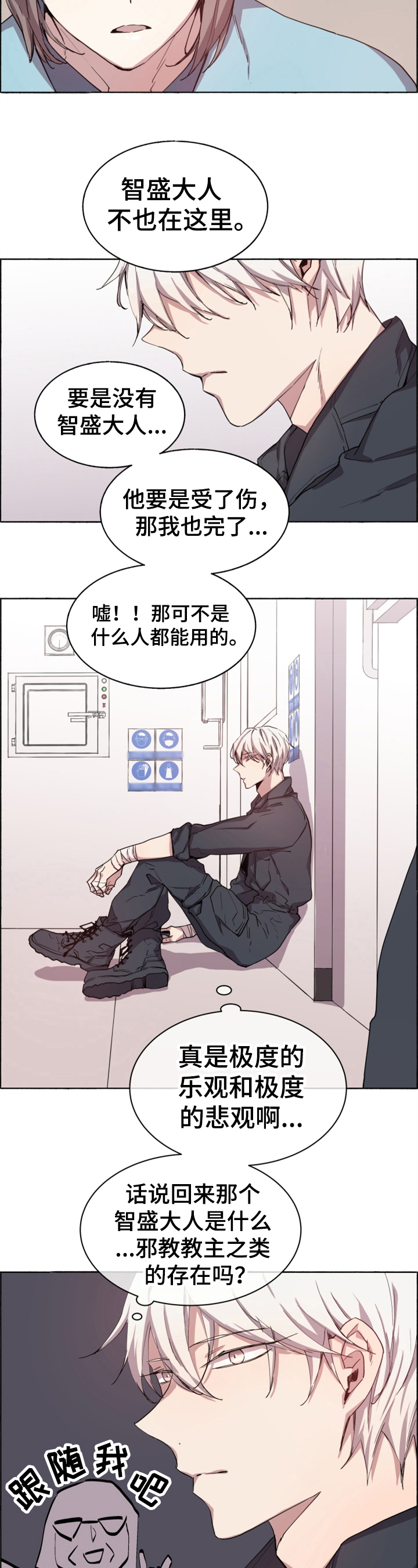 第2章：注射疫苗2