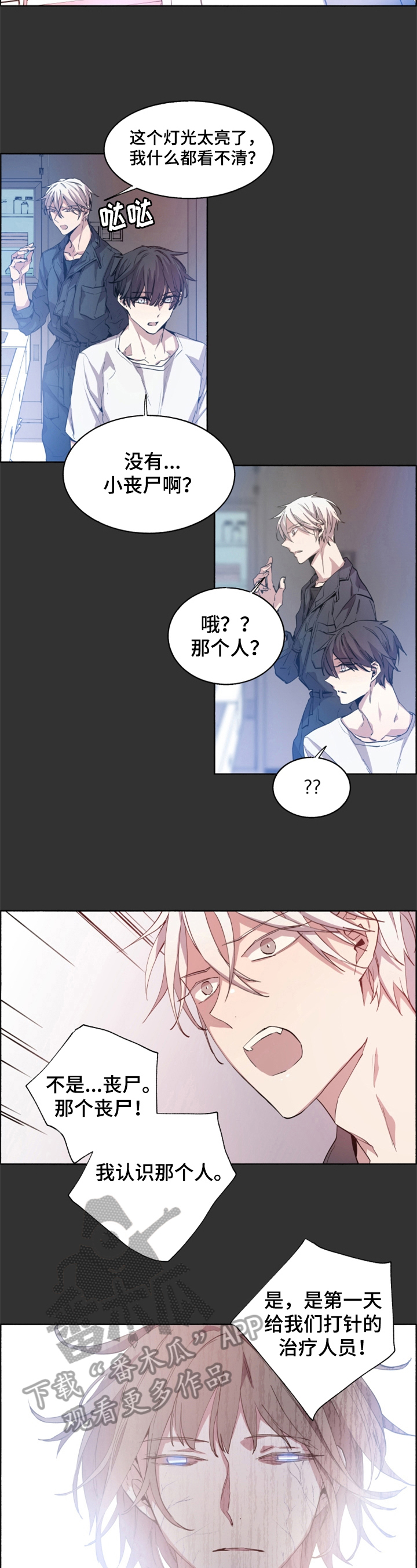 第15章：被发现3