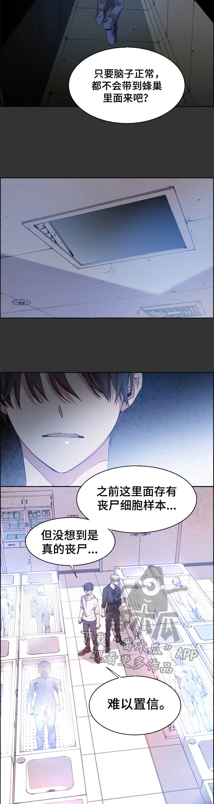 第15章：被发现2