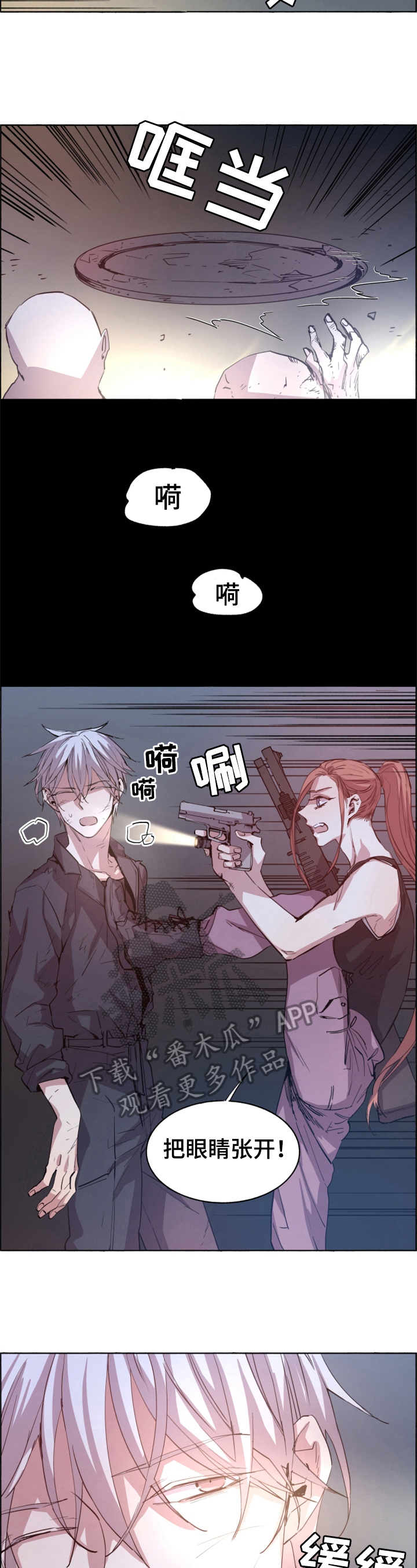 第18章：被救了3