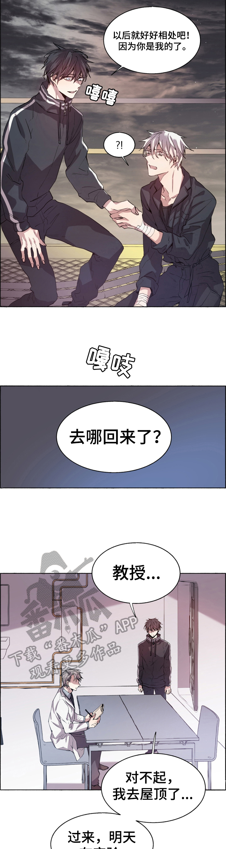 第5章：心情糟糕2