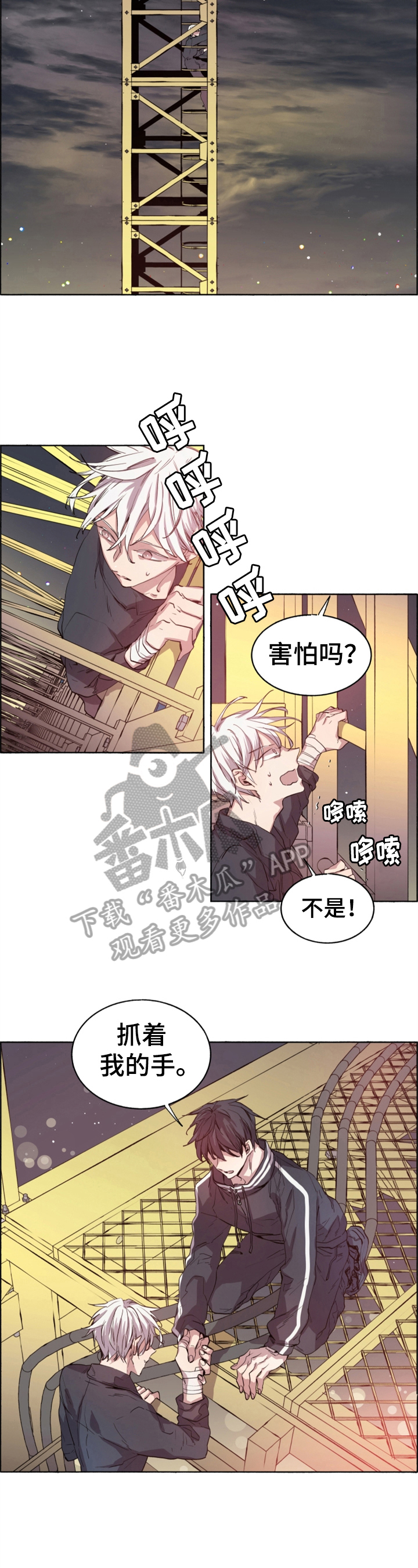 第4章：末世现实2