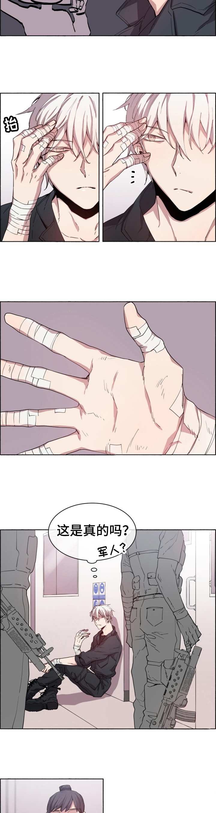 第2章：注射疫苗3