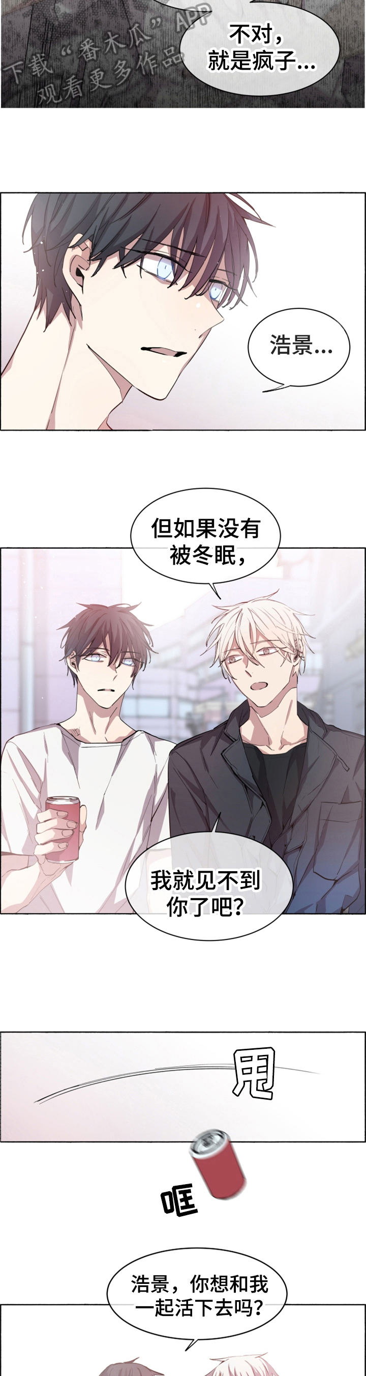 第14章：想活着2