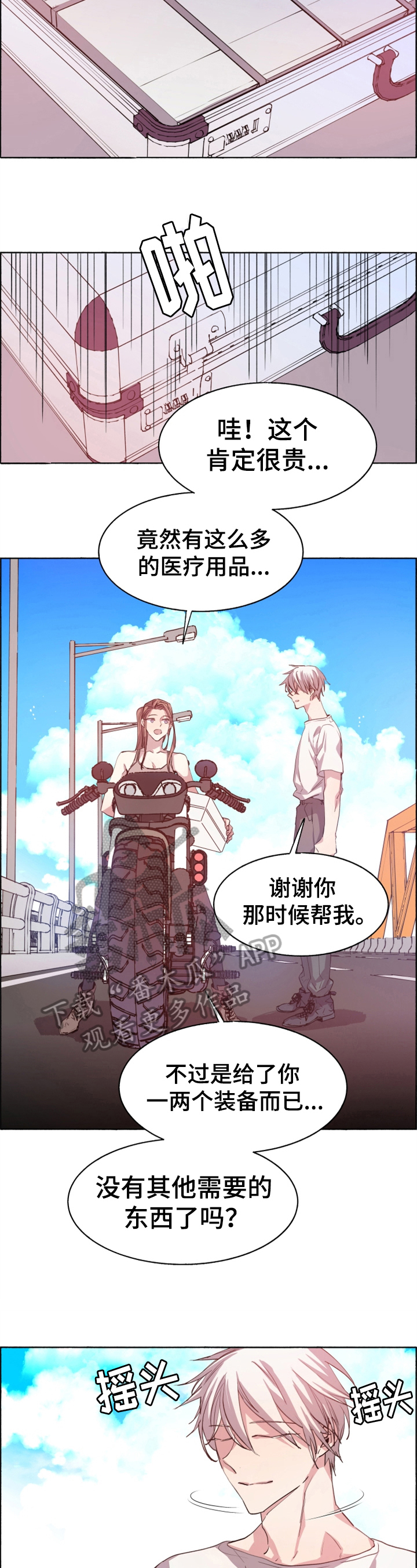 第30章：苏醒【完结】2