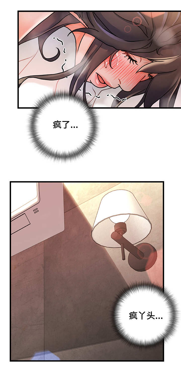 第7章：被发现了2