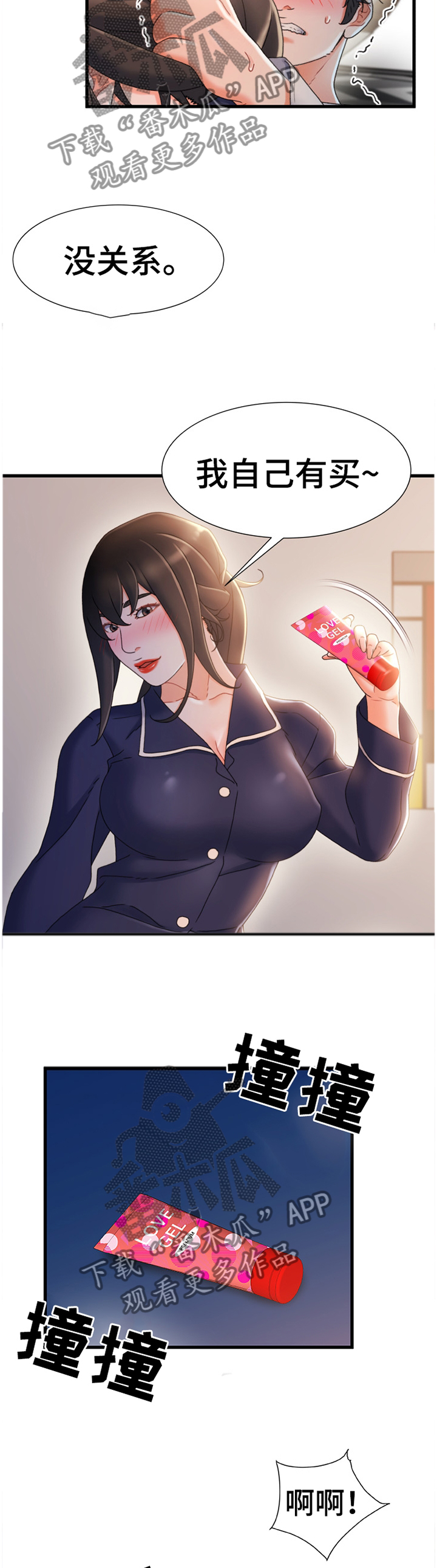 第56章：莫名的气愤3