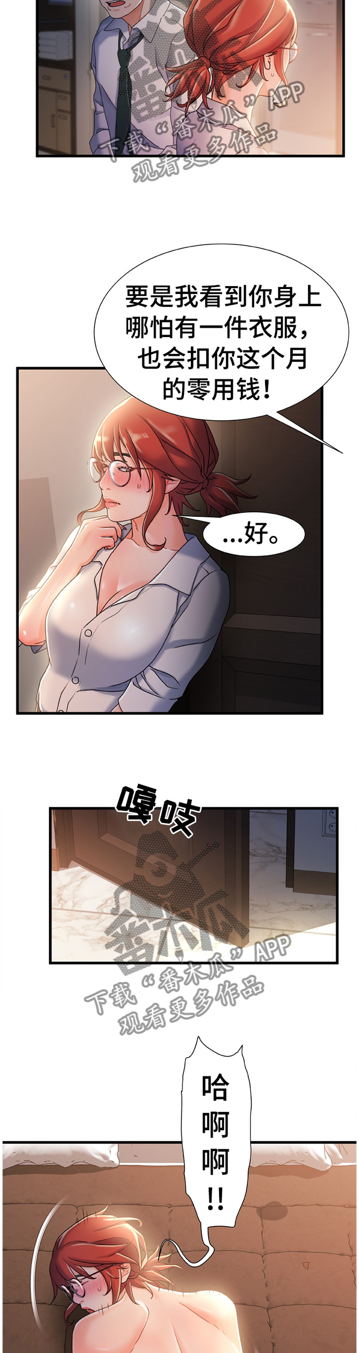 第58章：和我谈谈3