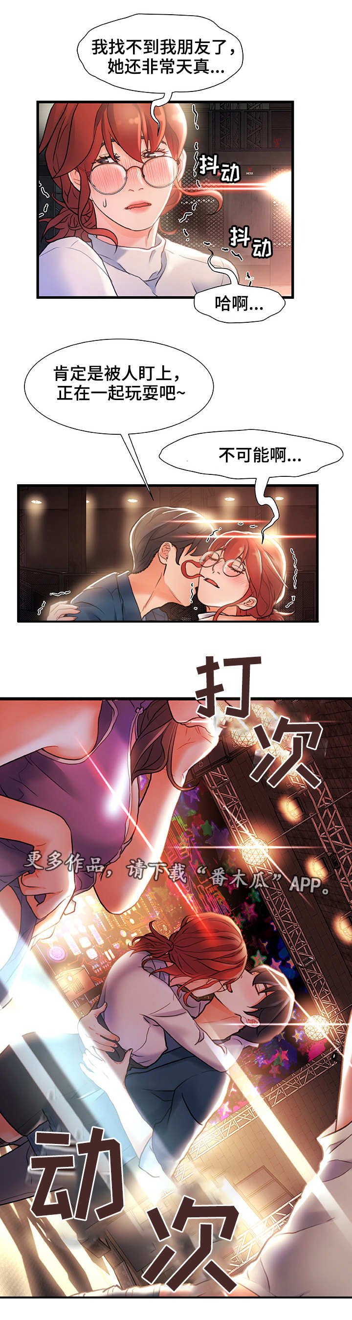 第5章：运气不错2