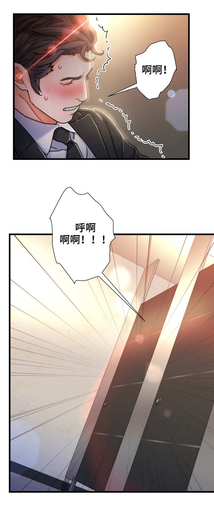 第18章：矛盾4