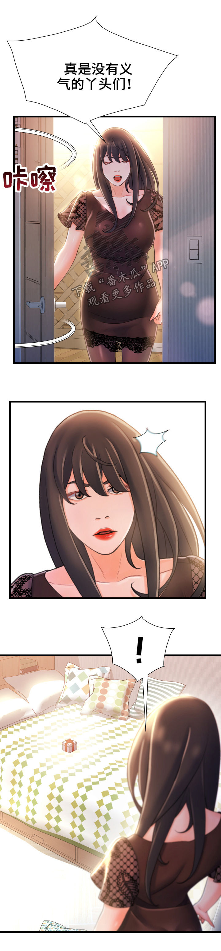 第40章：只有两个人2