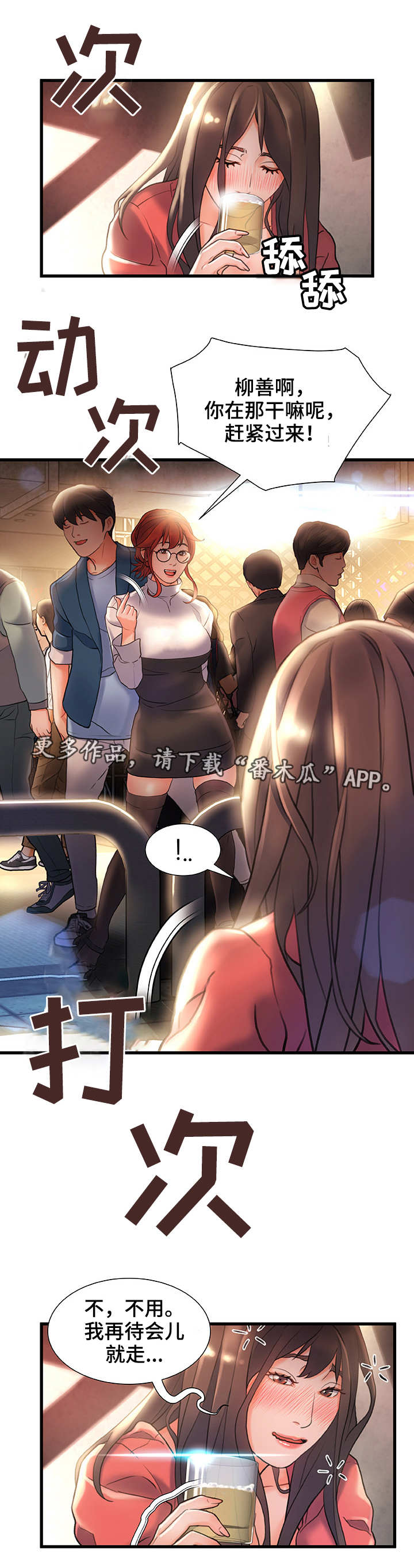 第4章：合适的目标3