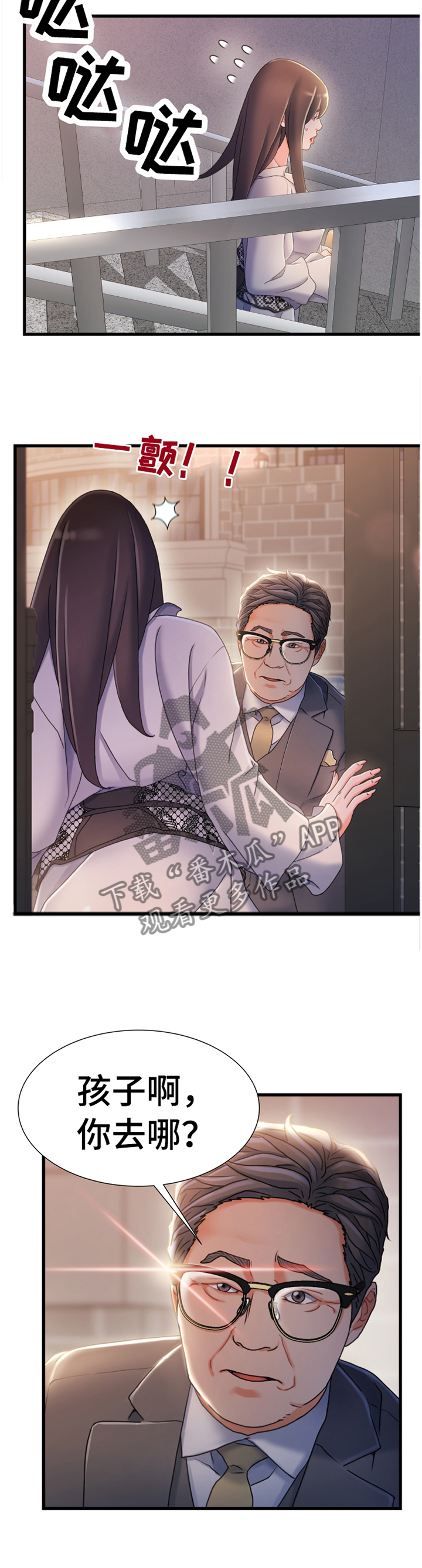 第57章：我感觉找到办法了2