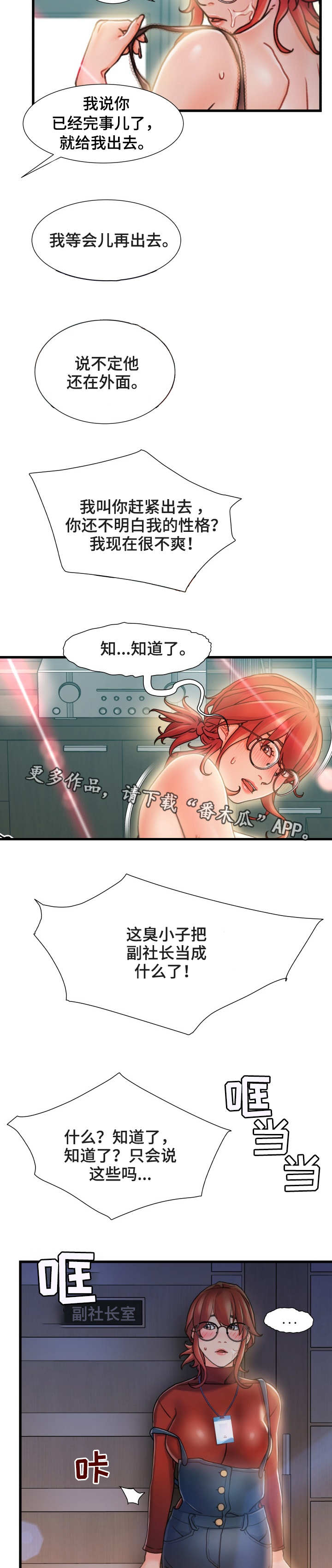 第15章：在哪见过2