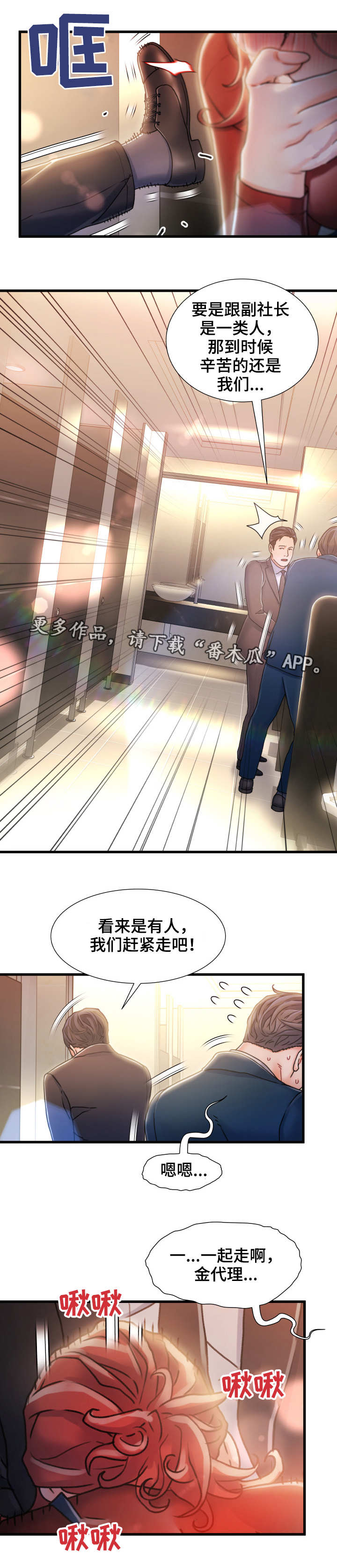 第18章：矛盾0