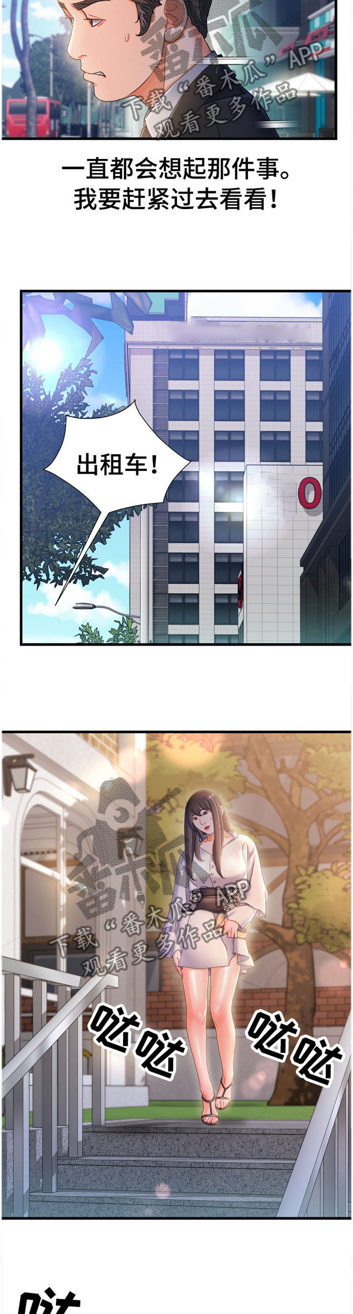 第57章：我感觉找到办法了1