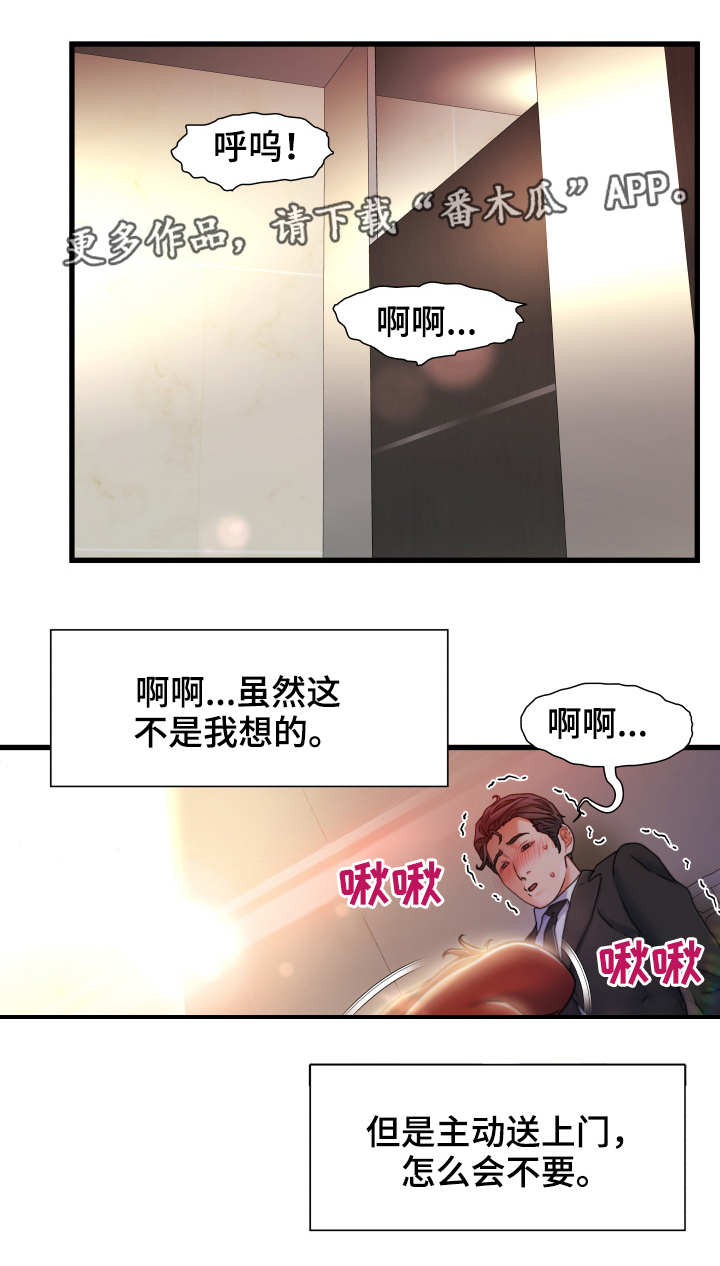 第18章：矛盾3
