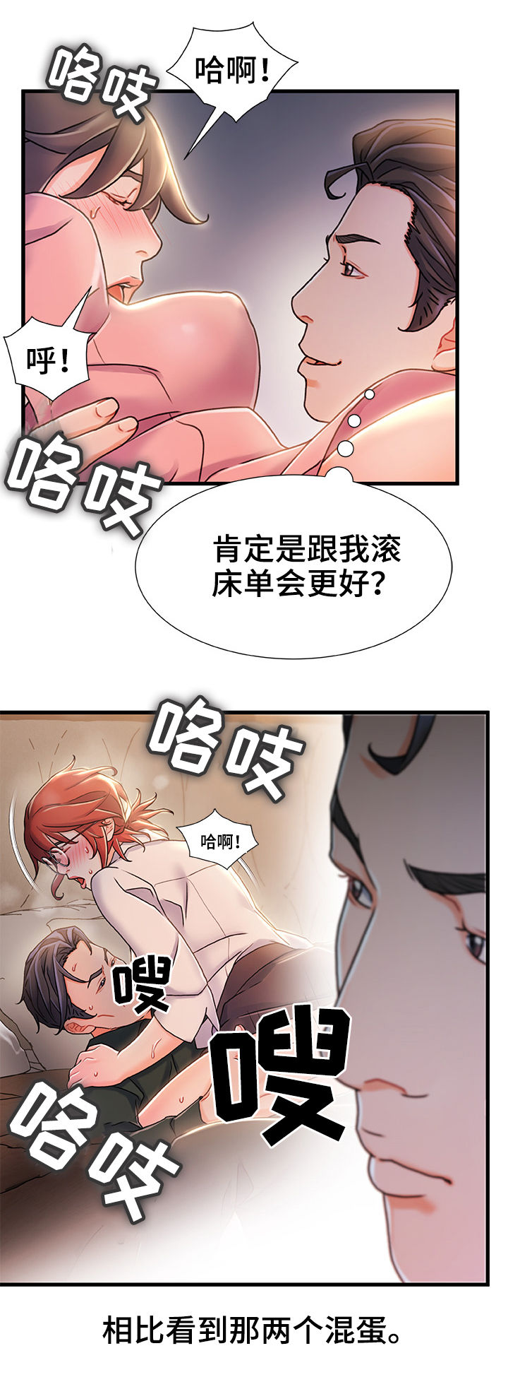 第39章：说话不算话4