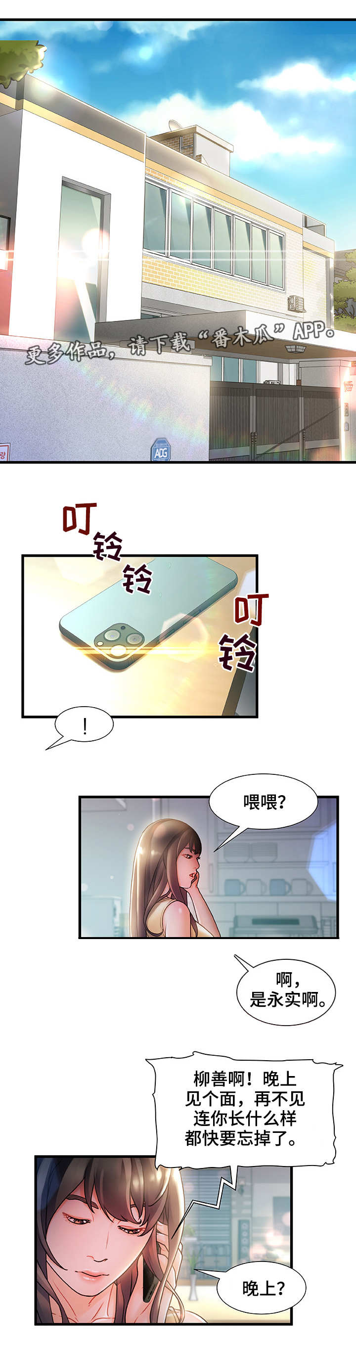 第3章：好好玩玩2